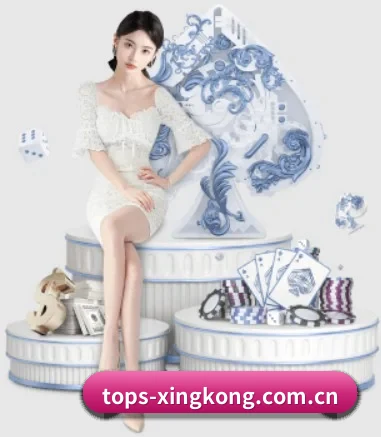 tops-xingkong.com.cn APP 界面
